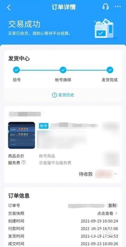 第五人格买号在哪里买划算 低价买第五人格账号的平台推荐