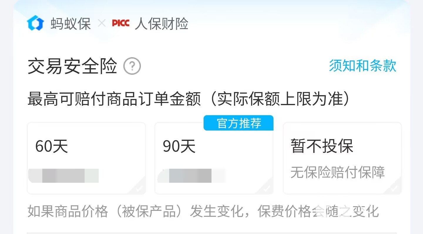 蛋仔派对账号交易安全吗 安全的蛋仔派对交易平台分享