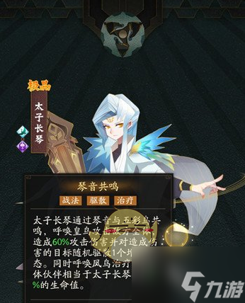 神仙道3哪个伙伴最强