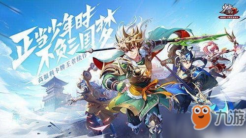 少年三国志2曹操怎么获得 少年三国志2曹操获得攻略