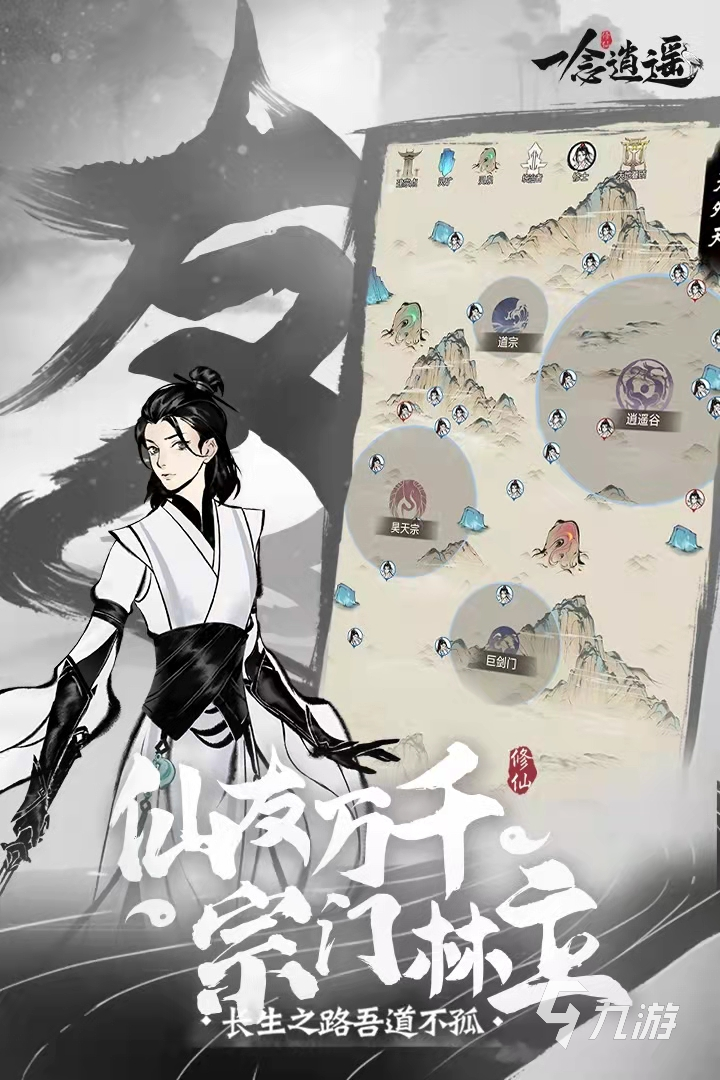 挂机修仙手游有哪些