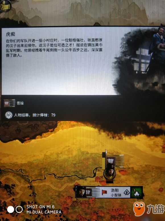 全面战争三国许褚怎么获得