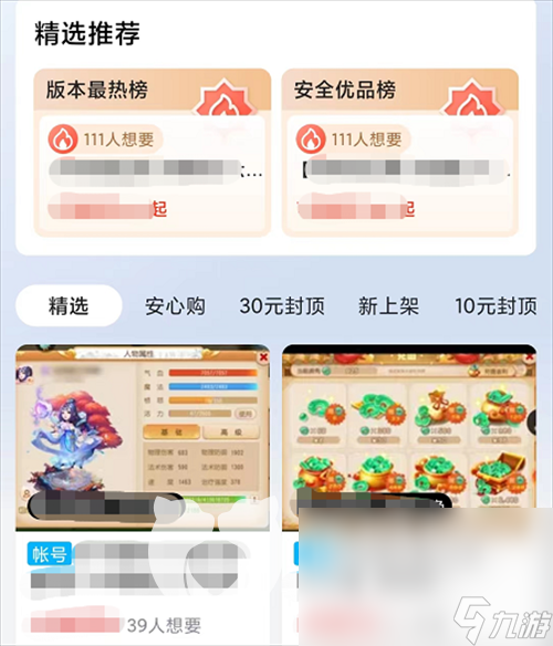 碧蓝档案国际服自抽号交易平台叫什么 碧蓝档案账号买卖app分享