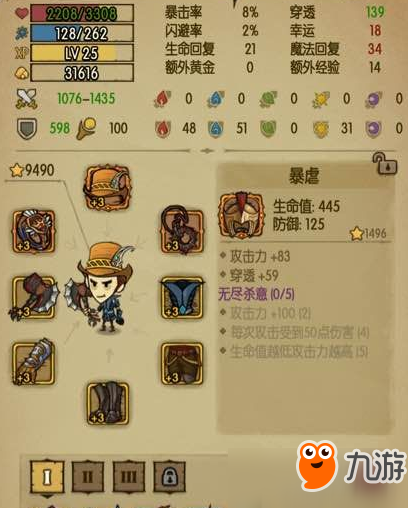 贪婪洞窟100层噩梦无名怎么通过？ 噩梦无名过关心得分享