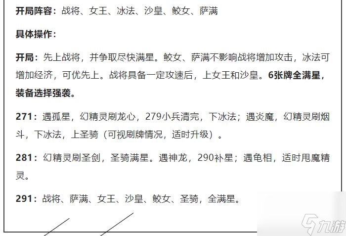 塔防精灵300关怎么过？ （塔防精灵女王战将阵容）