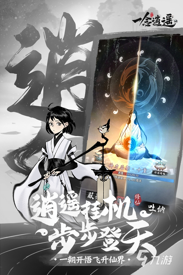 2022有什么好玩的修仙手游 修仙手游十大排行榜