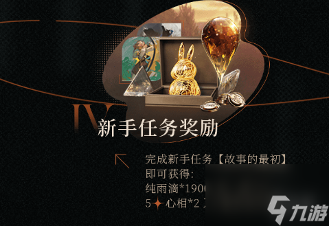 重返未来1999公测福利有什么