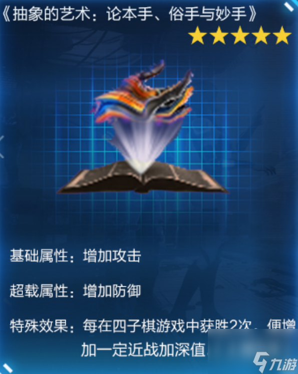 星球重启抽象的艺术怎么拿,星球重启抽象的艺术获取攻略