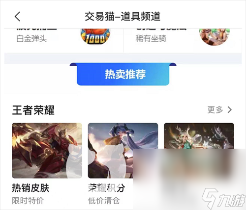 碧蓝档案国际服自抽号交易平台叫什么 碧蓝档案账号买卖app分享