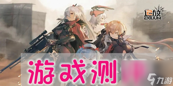 少女前线2追放好玩吗