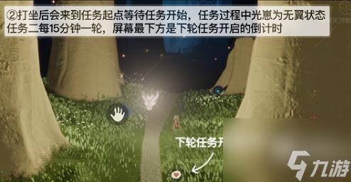 光遇夜行季节任务二过关流程是啥