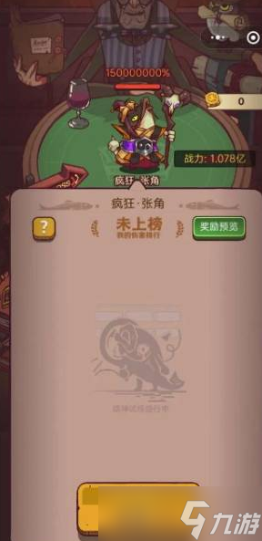咸鱼之王《咸鱼之王》俱乐部攻略