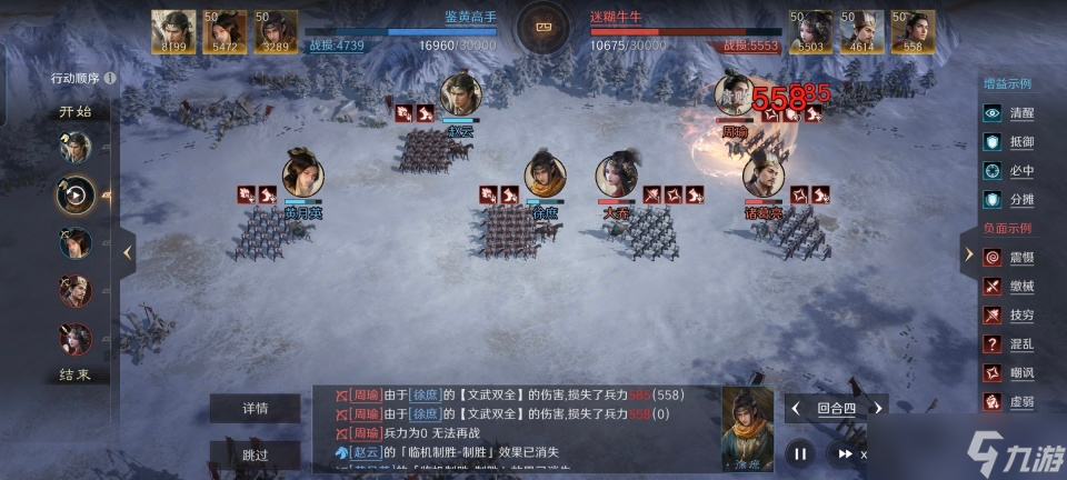 三国 谋定天下三国谋定天下 云庶组大破瑜亮队 背刺诸葛亮的一手，出自黄月英