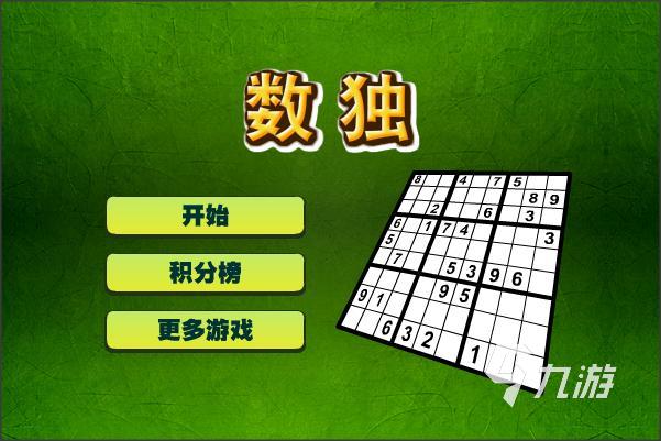 益智数学游戏有哪些 益智游戏推荐