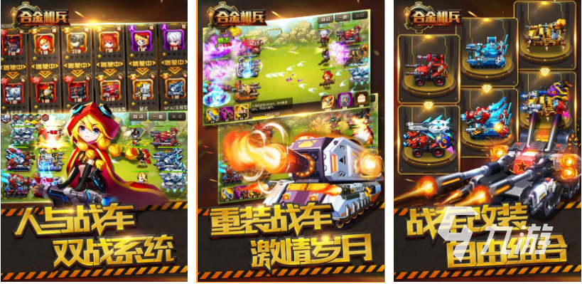 好玩的单机重装机兵手游叫什么2022 单机重装机兵手游的游戏推荐下载大全
