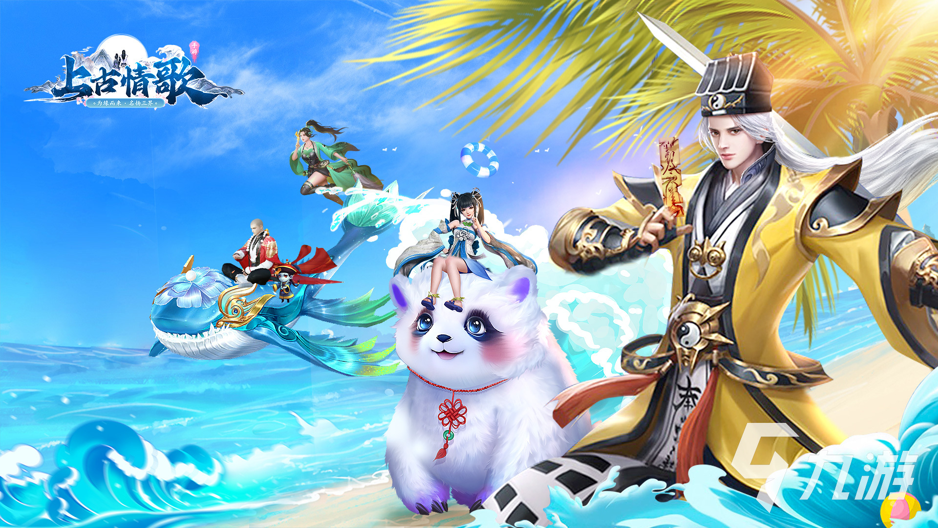 什么好玩的修仙手游