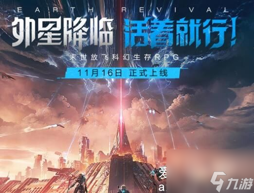 星球重启什么时候公测的