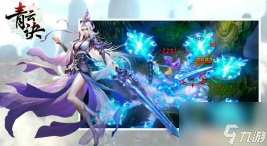 青云诀手游怎么样