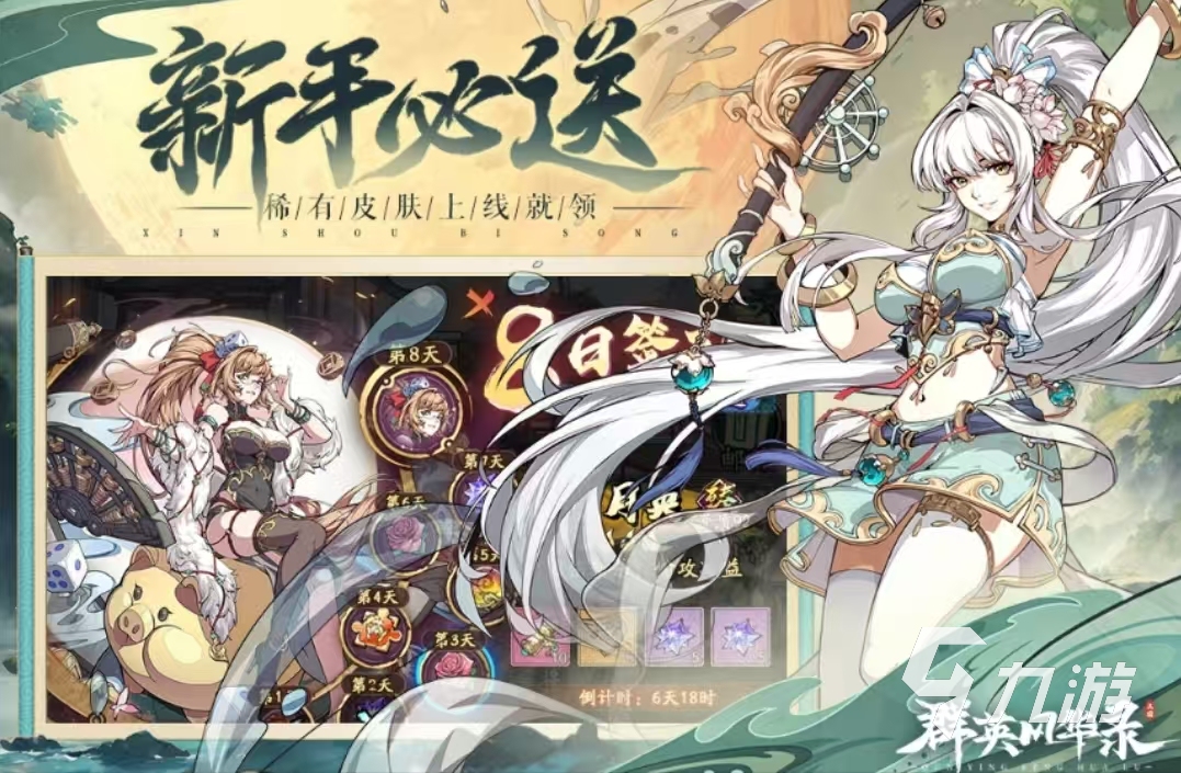 群英风华录横版还是竖版呢 群英风华录玩法介绍