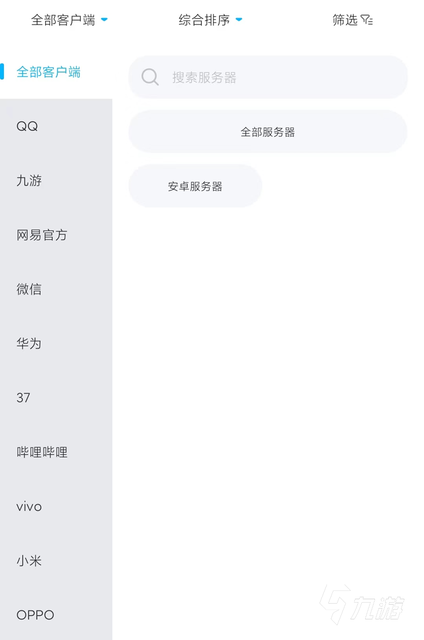 光遇号在哪里买比较便宜 便宜安全的账号交易平台推荐