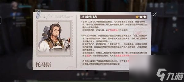 晶核备用魔导动力核心有啥用