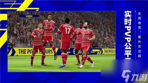 实况足球手游怎么加好友