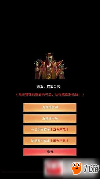 想不想修真出窍期怎么玩