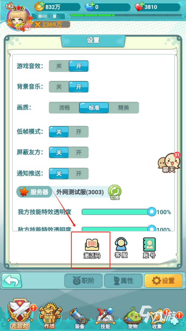 冒险岛联盟的意志兑换码是什么 冒险岛联盟的意志兑换码怎么用