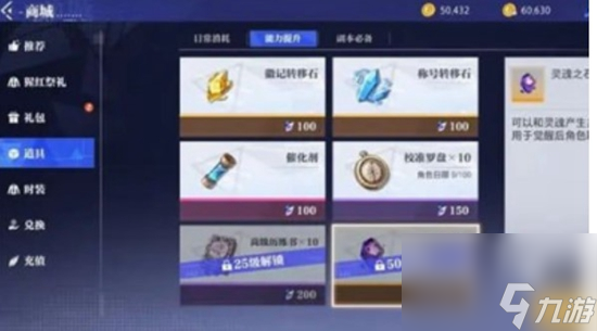 晶核手游灵魂之石怎么获取 晶核灵魂之石获取方法