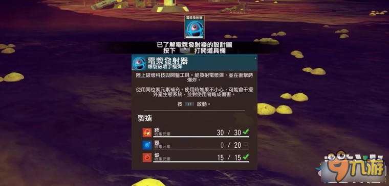 无人深空武器设计图获得方法 无人深空武器设计图怎么获得