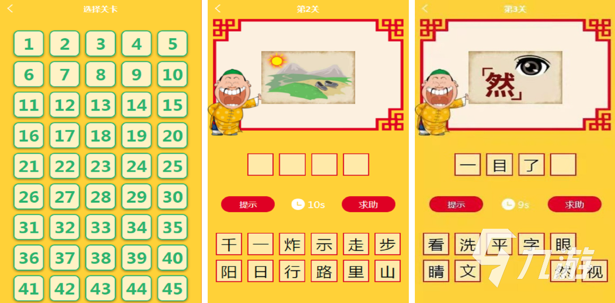 一个人比划一个人猜的游戏叫什么 耐玩的你比我猜游戏合集2023