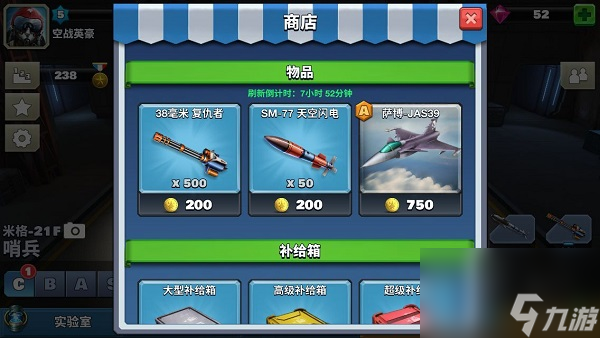 空战争锋是怎么玩的 空战争锋新手攻略