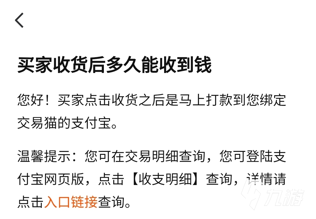 香肠派对专属卖号平台是什么 卖香肠派对账号哪个平台靠谱