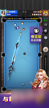 天天台球怎么跳球