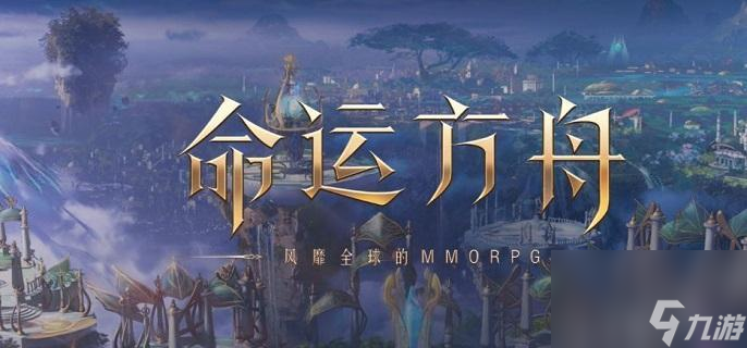 命运方舟道具等级1100怎么达成-命运方舟道具等级提升到1100方法