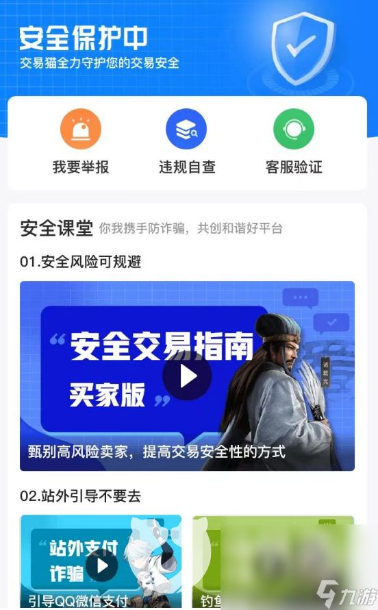 无畏契约买号平台分享 在哪可以买无畏契约游戏账号