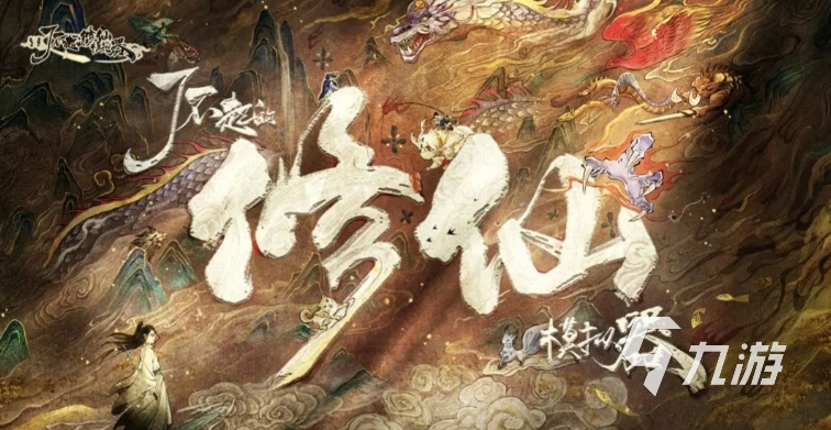 了不起的修仙模拟器手游在哪里下 了不起的修仙模拟器免费下载地址