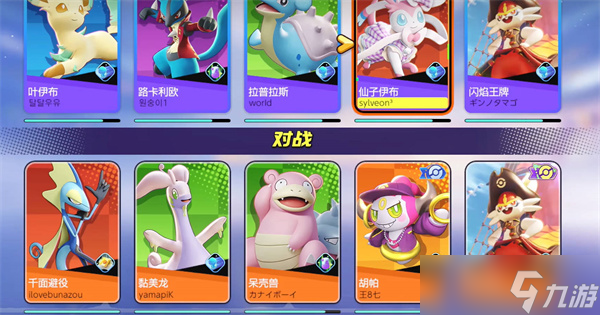 宝可梦大集结什么时候在国内上线