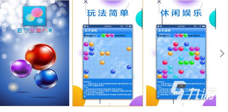 2022游戏五子连珠是什么游戏 好玩的五子连珠的手游推荐