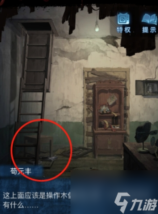 纸嫁衣5无间梦境第二关怎么过 无间梦境第二关图文攻略