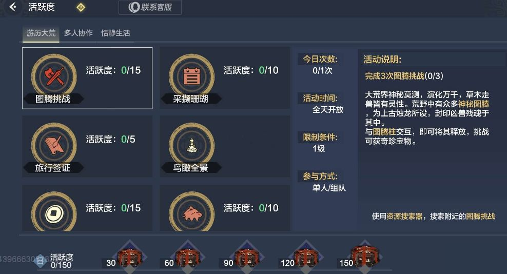 妄想山海勾玉获取攻略