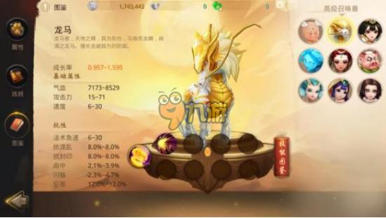 大话西游2龙马怎么样