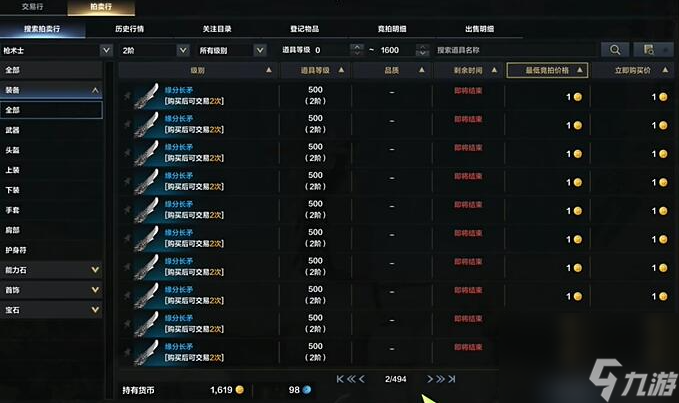 命运方舟道具等级1100怎么达成-命运方舟道具等级提升到1100方法