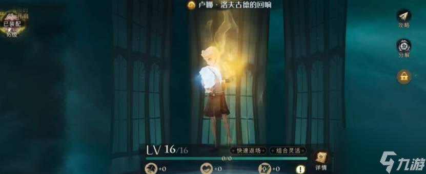 哈利波特魔法觉醒卢娜回响怎么玩