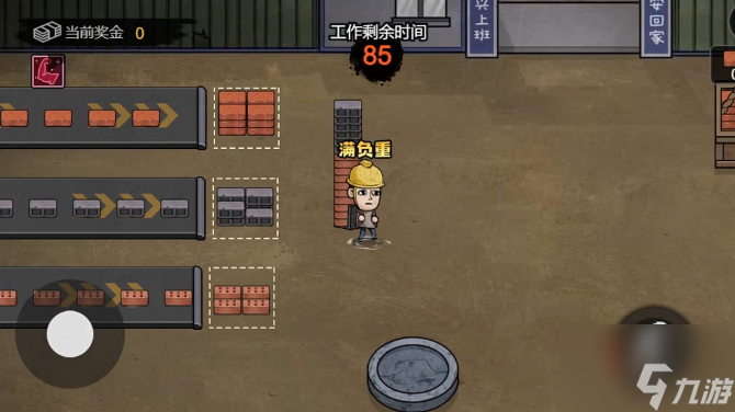打工生活模拟器如何打捞
