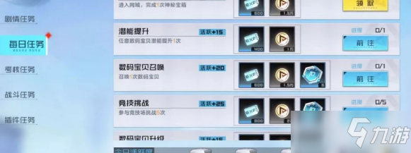 《数码宝贝新世纪》新手攻略