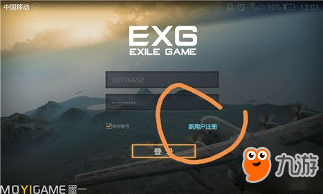 放逐游戏是什么