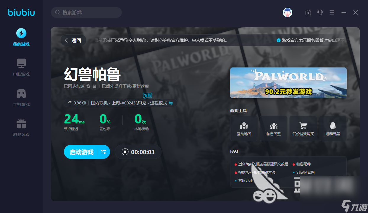 幻兽帕鲁牛奶怎么获得 幻兽帕鲁牛奶获取方式介绍