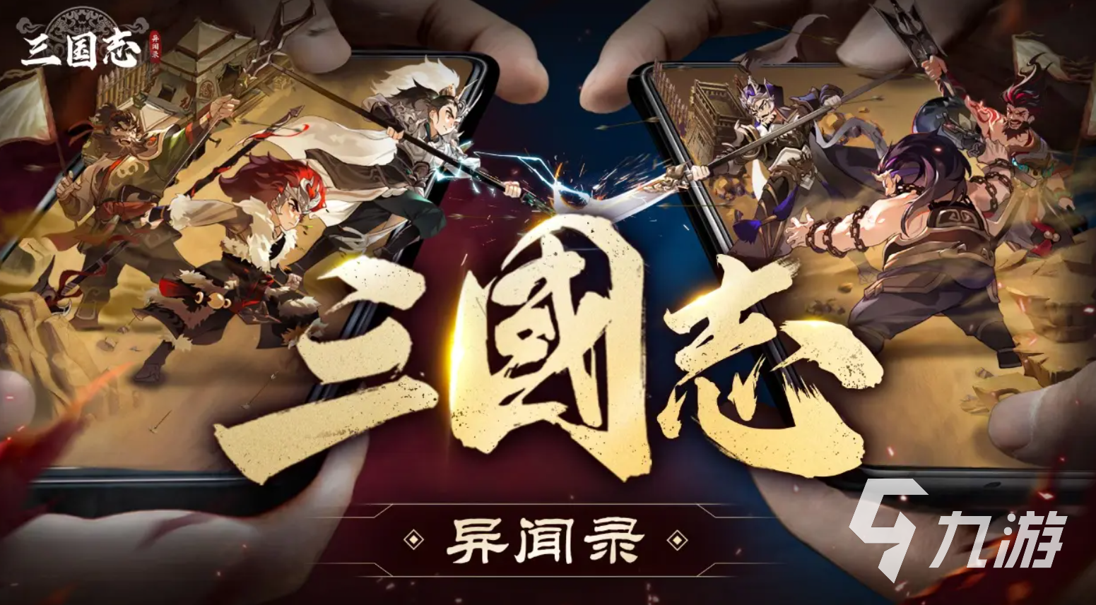 三国志异闻录武器有什么 三国志异闻录武器介绍