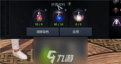 命运方舟时装怎么染色